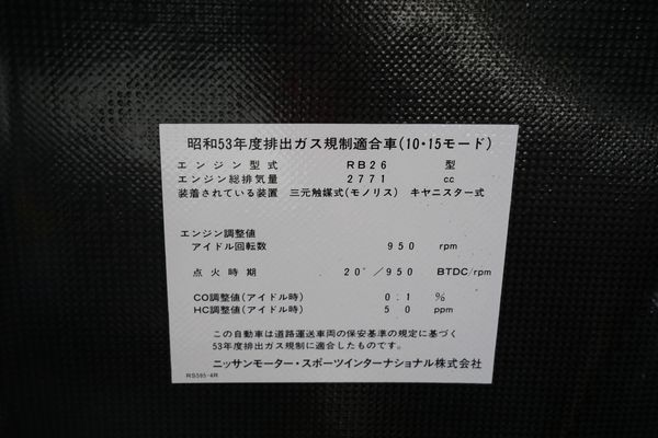 1994 Nissan Skyline R33 NISMO 400R for sale by Sandbox Motors