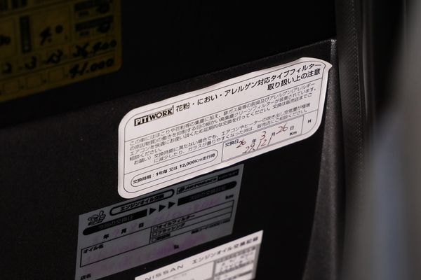 1999 Nissan Silvia  Spec-R