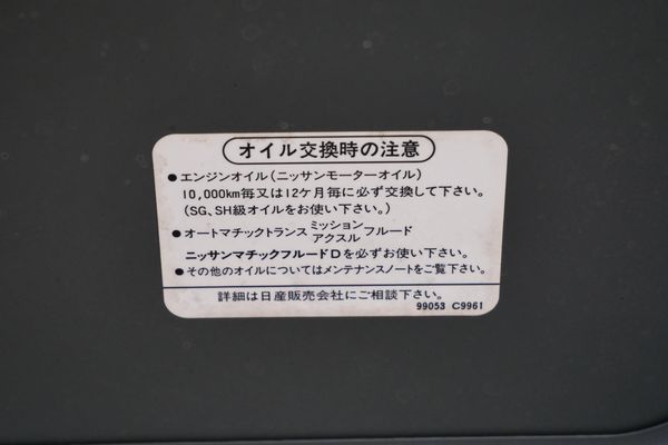 1999 Nissan Silvia  Spec-R