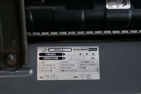 1999 Nissan Silvia  Spec-R